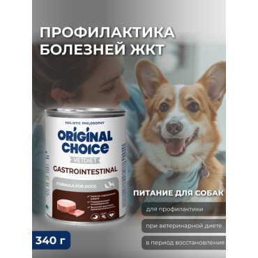 Original Choice VETDIET Gastrointestinal ветеринарная диета для собак профилактика болезней ЖКТ 340 гр.