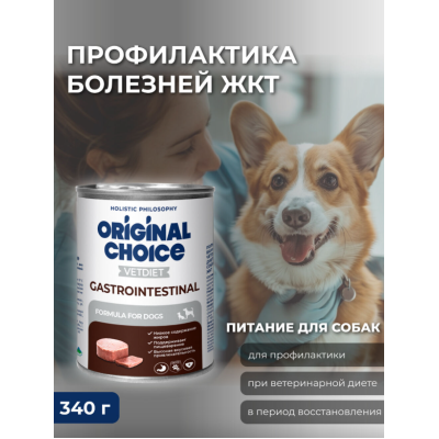 Original Choice VETDIET Gastrointestinal ветеринарная диета для собак профилактика болезней ЖКТ 340 гр.