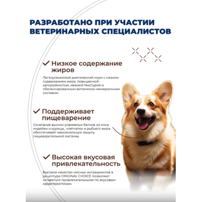Original Choice VETDIET Gastrointestinal ветеринарная диета для собак профилактика болезней ЖКТ 340 гр.