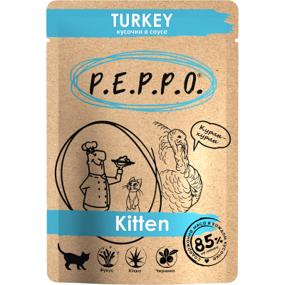 P.E.P.P.O. Консервированный корм для котят и кормящих кошек кусочки в соусе с индейкой 85 гр.