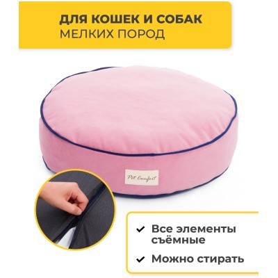Pet Comfort Лежанка для кошек и собак мелких пород Oscar Leo 18, размер S 50 см, розовый
