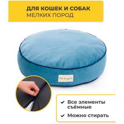 Pet Comfort Лежанка для кошек и собак мелких пород Oscar Leo 22, размер S 50 см, голубой