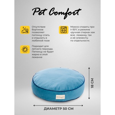 Pet Comfort Лежанка для кошек и собак мелких пород Oscar Leo 22, размер S 50 см, голубой