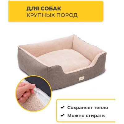 Pet Comfort Лежанка для собак крупных пород Echo Varro 09, размер L, 85х105 см, коричневый