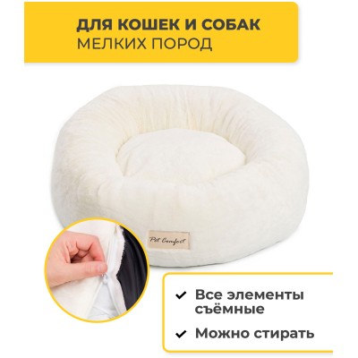 Pet Comfort Лежанка для кошек и собак мелких пород Hotel Mira 01 размер S 50 см, молочный