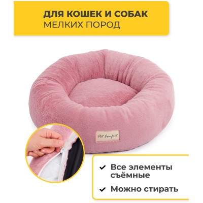 Pet Comfort Лежанка для кошек и собак мелких пород Hotel Mira 03, размер S 50 см, розовый