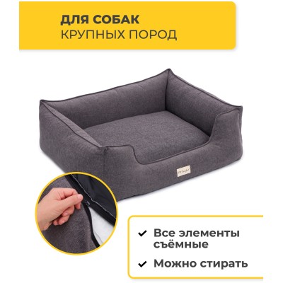Pet Comfort Лежанка для собак крупных пород Alpha Mirandus 17, размер L, 85х105 см, серый