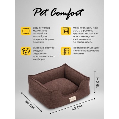Pet Comfort Лежанка для кошек и собак мелких пород Alpha Mirandus 19, размер S 50х60 см, коричневый