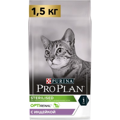 Pro Plan Сухой корм для стерилизованных кошек и кастрированных котов с индейкой 1.5 гр.