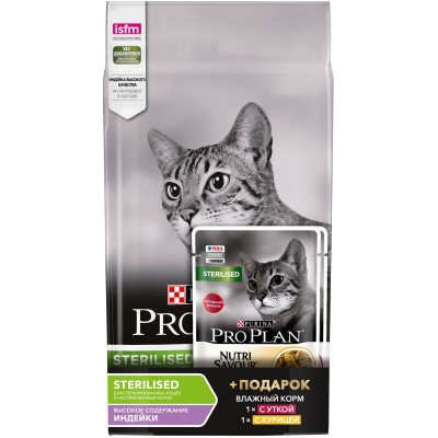 Pro Plan Sterilised  Сухой корм для кошек с индейкой 1,5 кг. + влажный корм 2*85 гр.