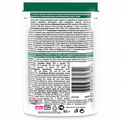Purina Pro Plan NutriSavour Влажный корм для взрослых стерилизованных кошек паштет с треской, пауч 85 гр.
