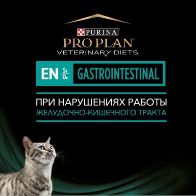Pro Plan Veterinary Diets EN St/Ox Влажный корм для взрослых кошек и котят при расстройствах пищеварения, 195 гр.