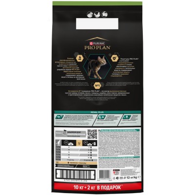 PRO PLAN® Сухой корм для стерилизованных кошек и кастрированных котов с высоким содержанием индейки 10 кг + 2 кг в подарок