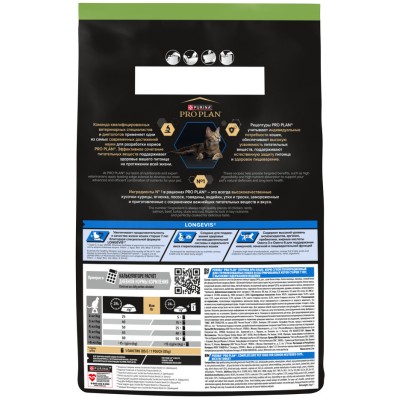 PRO PLAN® Sterilised LONGEVIS® Сухой корм для стерилизованных кошек старше 7 лет с высоким содержанием индейки 3 кг