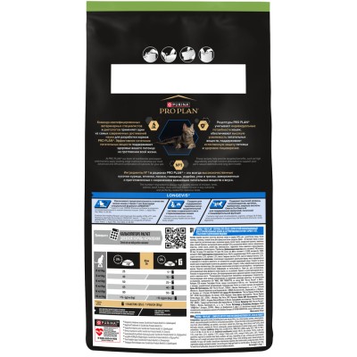PRO PLAN® Sterilised LONGEVIS® Сухой корм для стерилизованных кошек старше 7 лет с высоким содержанием индейки 1.5 кг