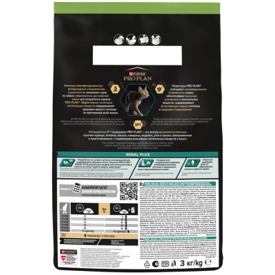 PRO PLAN® Sterilised RENAL PLUS Сухой корм для взрослых стерилизованных кошек для поддержания здоровья почек с высоким содержанием лосося 3 кг