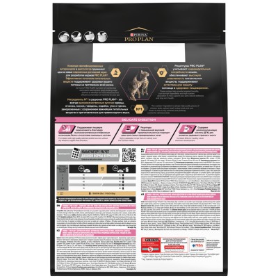 PRO PLAN® DELICATE DIGESTION Сухой корм для котят с чувствительным пищеварением с высоким содержанием индейки 3 кг