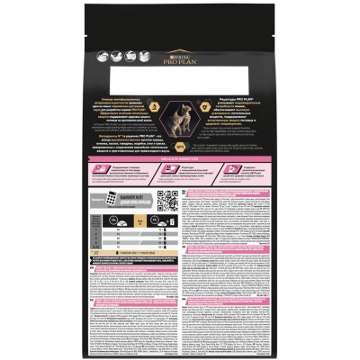 PRO PLAN® DELICATE DIGESTION Сухой корм для котят с чувствительным пищеварением с высоким содержанием индейки 1.5 кг