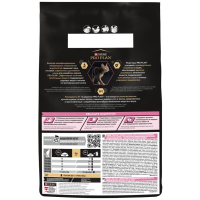 PRO PLAN® DELICATE DIGESTION Сухой корм для взрослых кошек с чувствительным пищеварением с высоким содержанием индейки 3 кг
