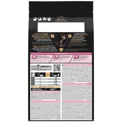 PRO PLAN® DELICATE DIGESTION Сухой корм для взрослых кошек с чувствительным пищеварением с высоким содержанием индейки 1.5 кг