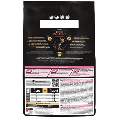 PRO PLAN® DELICATE DIGESTION Сухой корм для взрослых кошек с чувствительным пищеварением с высоким содержанием ягненка 3 кг