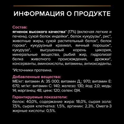 PRO PLAN® DELICATE DIGESTION Сухой корм для взрослых кошек с чувствительным пищеварением с высоким содержанием ягненка 3 кг