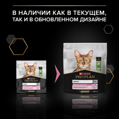 PRO PLAN® DELICATE DIGESTION Сухой корм для взрослых кошек с чувствительным пищеварением с высоким содержанием ягненка 400 гр