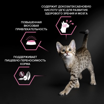 PRO PLAN® DELICATE DIGESTION Сухой корм для котят с чувствительным пищеварением с высоким содержанием индейки 400 гр