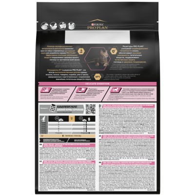 PRO PLAN® DELICATE DIGESTION Сухой корм для кошек старше 7 лет с чувствительным пищеварением с высоким содержанием индейки 3 кг