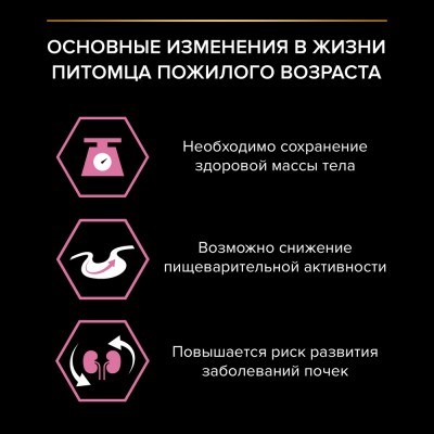 PRO PLAN® DELICATE DIGESTION Сухой корм для кошек старше 7 лет с чувствительным пищеварением с высоким содержанием индейки 1.5 кг