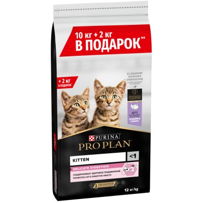 PRO PLAN® Kitten DELICATE DIGESTION Сухой корм для котят с чувствительным пищеварением с высоким содержанием индейки 10 кг + 2 кг в подарок