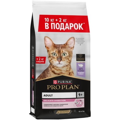 Pro Plan® Сухой корм для кошек с чувствительным пищеварением с высоким содержанием индейки 10 кг + 2 кг в подарок