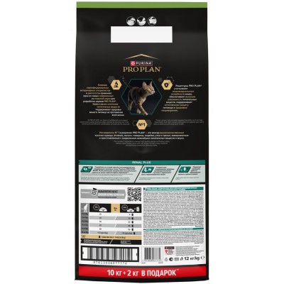 Pro Plan® Сухой корм для взрослых стерилизованных кошек и кастрированных котов с кроликом 10 кг + 2 кг в подарок