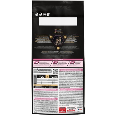 PRO PLAN® Сухой корм для котят с чувствительным пищеварением с высоким содержанием индейки 1,5 кг + 400 г в подарок