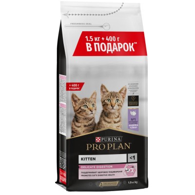 PRO PLAN® Сухой корм для котят с чувствительным пищеварением с высоким содержанием индейки 1,5 кг + 400 г в подарок
