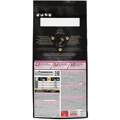 Pro Plan® Сухой корм для взрослых кошек старше 1 года с чувствительным пищеварением или особыми предпочтениями в еде с высоким содержанием индейки 1.9 кг