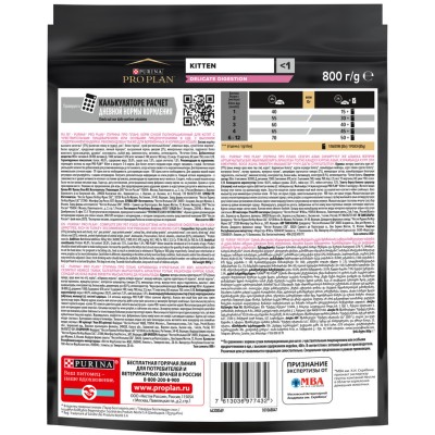 PRO PLAN® DELICATE DIGESTION Сухой корм для котят с чувствительным пищеварением с высоким содержанием индейки 400 г + 400 г в подарок