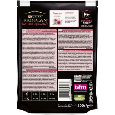 PRO PLAN® Nature Elements STERILISED Сухой корм для взрослых стерилизованных кошек с высоким содержанием курицы 200 гр
