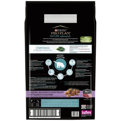 PRO PLAN® Nature Elements DELICATE DIGESTION Сухой корм для взрослых кошек с чувствительным пищеварением с высоким содержанием индейки 7 кг