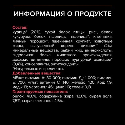 PRO PLAN® Nature Elements STERILISED Сухой корм для взрослых стерилизованных кошек с высоким содержанием курицы 1.4 кг