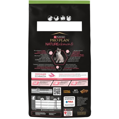 PRO PLAN® Nature Elements STERILISED Сухой корм для взрослых стерилизованных кошек с высоким содержанием курицы 1.4 кг