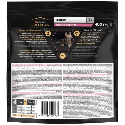 PRO PLAN® DELICATE DIGESTION Сухой корм для кошек старше 7 лет с чувствительным пищеварением с высоким содержанием индейки 400 гр