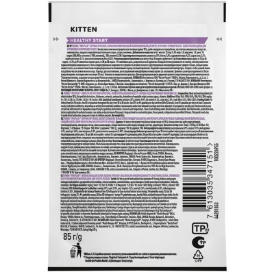 PRO PLAN® HEALTHY START Влажный корм для котят с курицей в желе 85 гр