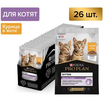 PRO PLAN® HEALTHY START Влажный корм для котят с курицей в желе 85 гр