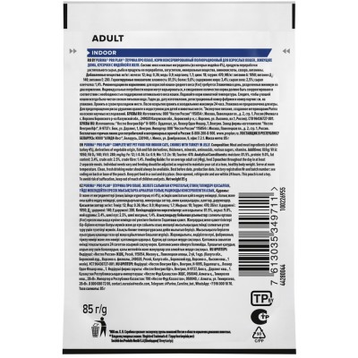 PRO PLAN® INDOOR Влажный корм для взрослых кошек живущих дома с индейкой в желе 85 гр
