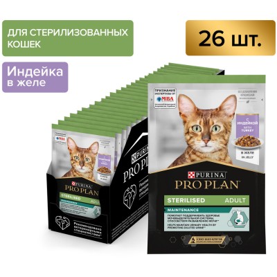 PRO PLAN® Sterilised MAINTENANCE Влажный корм для взрослых стерилизованных кошек с индейкой в желе 85 гр