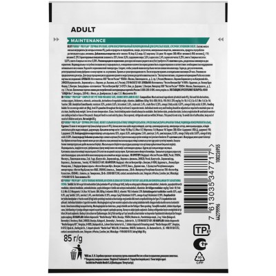 PRO PLAN® MAINTENANCE Влажный корм для взрослых кошек с ягненком в желе 85 гр