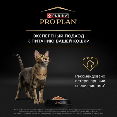 PRO PLAN® MAINTENANCE Влажный корм для взрослых кошек с ягненком в желе 85 гр