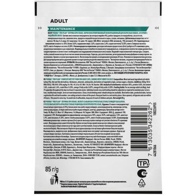 PRO PLAN® MAINTENANCE Влажный корм для взрослых кошек с индейкой в желе 85 гр