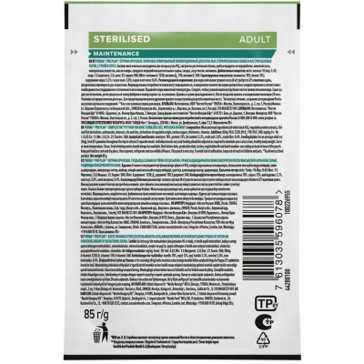 PRO PLAN® Sterilised MAINTENANCE Влажный корм для взрослых стерилизованных кошек с уткой в соусе 85 гр